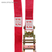 Стяжка груза с механизмом 230 мм, ширина ленты 50 мм, нагрузка 5000/10000 кг, длина 10 м Стяжка груза с механизмом 230 мм, ширина ленты 50 мм, нагрузка 5000/10000 кг, длина 10 м