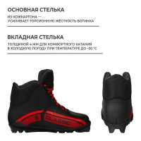 Ботинки лыжные Winter Star classic, SNS, р. 41, цвет чёрный/красный