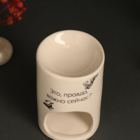 Аромалампа керамика "Это, правда, важно сейчас?" белая 7,2х7,2х11,6 см Аромалампа керамика "Это, правда, важно сейчас?" белая 7,2х7,2х11,6 см