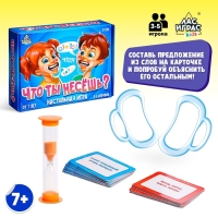 Настольная игра «Что ты несёшь?», 3-5 игроков, 7+ Настольная игра «Что ты несёшь?», 3-5 игроков, 7+