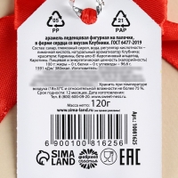 Леденец XXL в форме сердца &laquo;Ты в моём сердце&raquo;, вкус: клубника, 120 г.