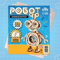 Конструктор деревянный &laquo;Робот&raquo;, 30 деталей