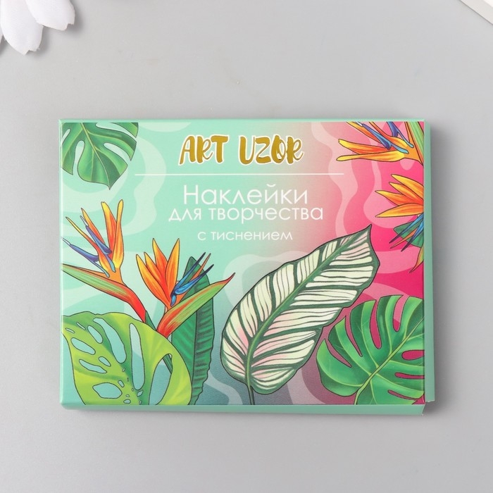 Наклейки для творчества Наклейки для творчества "Экзотические листья" тиснение золото набор 48 шт 9х7х0,8 см