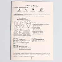 Набор для создания текстильной игрушки &laquo;Мистер Кроль&raquo;