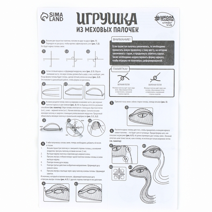 Змея своими руками на новый год. Игрушка из меховых палочек &laquo;Зеленая змея&raquo;, символ года 2025, новогодний набор для творчества
