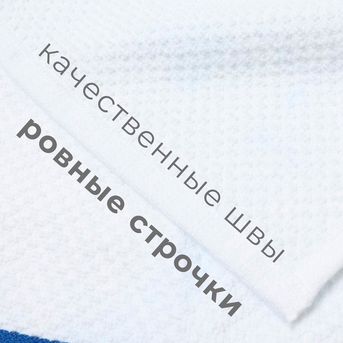 Набор полотенец Этель "Blue Stripe" 38х62см - 2 шт,цв. синий, хл. 100%