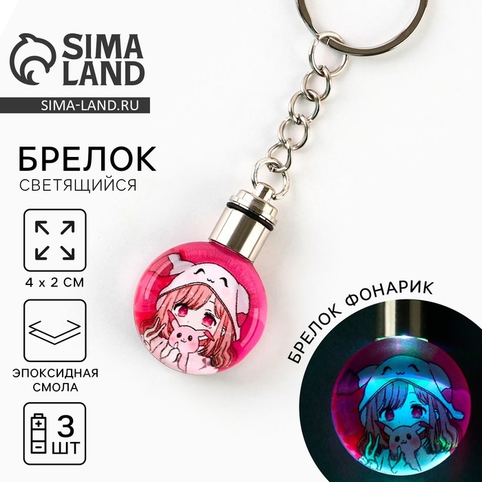 Брелок для ключей с фонариком &laquo;Аниме&raquo;, 4 х 2 см