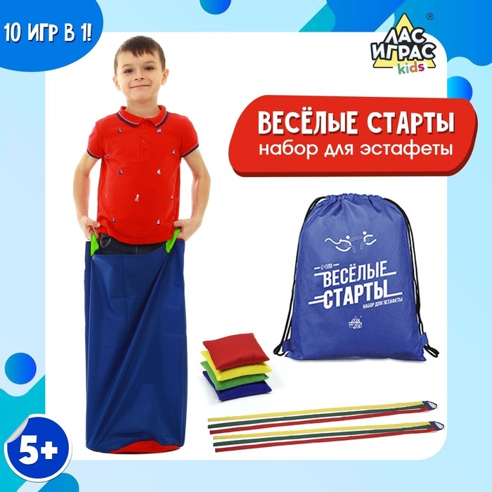 Набор для эстафеты &laquo;Весёлые старты&raquo;, для детских праздников и игр на свежем воздухе