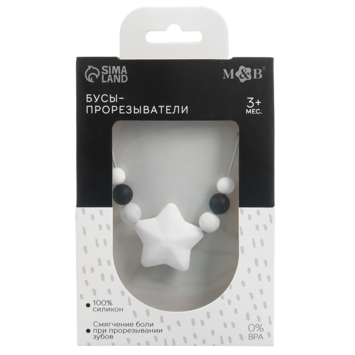 Слингобусы - прорезыватель «Звездочка», Mum&Baby Слингобусы - прорезыватель «Звездочка», Mum&Baby