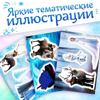 Книжка развивающая «50 волшебных вырезалок», А5, Холодное сердце Книжка развивающая «50 волшебных вырезалок», А5, Холодное сердце