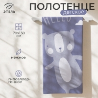 Полотенце махровое Этель Hello, 70х130 см, 100% хлопок, 420 г/м2 Полотенце махровое Этель Hello, 70х130 см, 100% хлопок, 420 г/м2