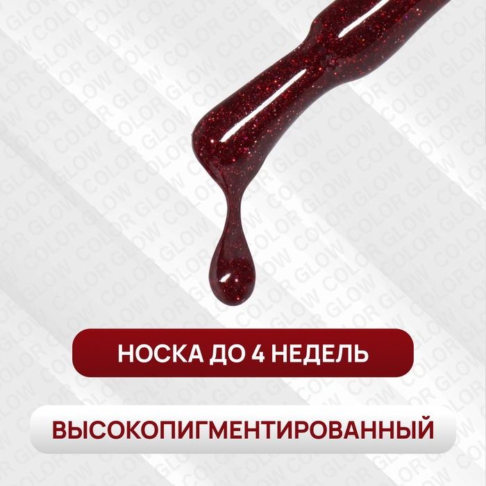 Гель лак для ногтей «COLOR GLOW», 3-х фазный, 10 мл, LED/UV, цвет красный (18) Гель лак для ногтей «COLOR GLOW», 3-х фазный, 10 мл, LED/UV, цвет красный (18)