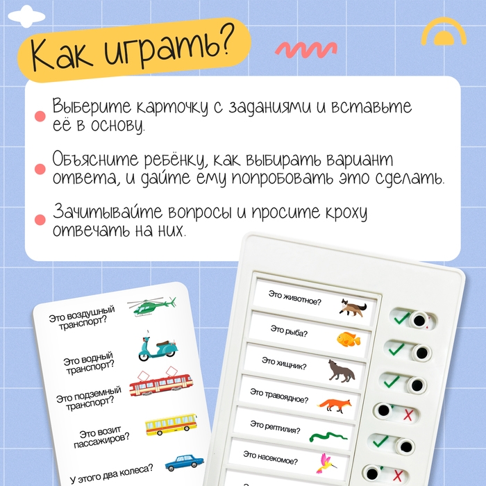 Развивающий набор «Тренажёр для логики», 5+ Развивающий набор «Тренажёр для логики», 5+