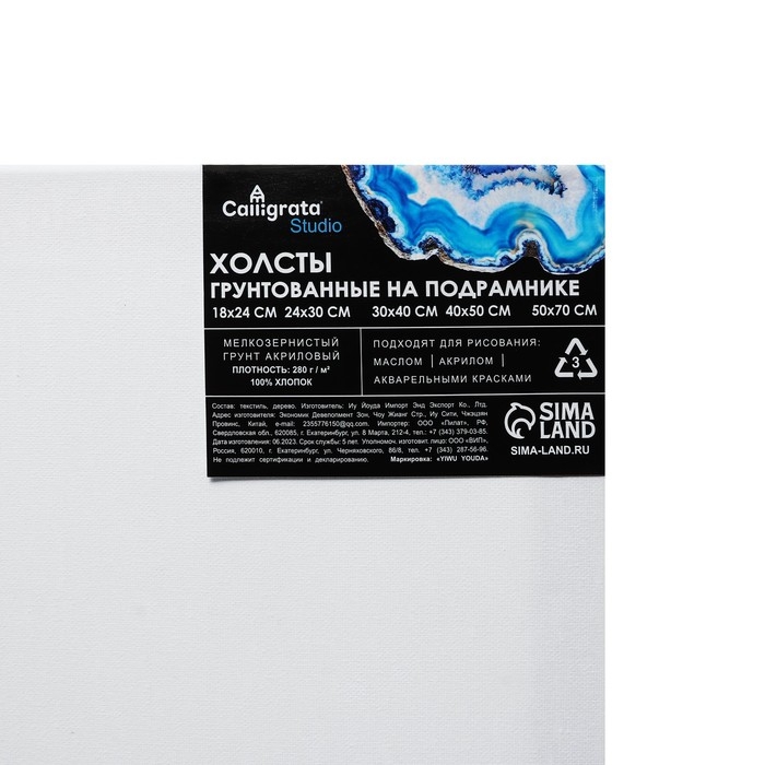 Холсты на подрамнике 5 штук 18х24см,24х30см,30х40см,40х50см,50х70 см, хлопок 100%, мелкозернистый, 280 г/м2 Холсты на подрамнике 5 штук 18х24см,24х30см,30х40см,40х50см,50х70 см, хлопок 100%, мелкозернистый, 280 г/м2