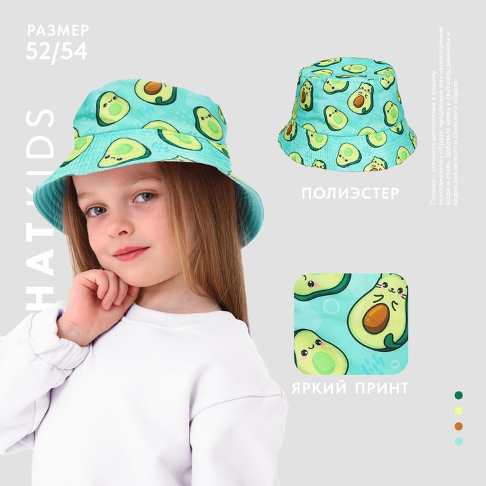 Панама детская для девочки «Авокотик», р-р 52-54 Панама детская для девочки «Авокотик», р-р 52-54