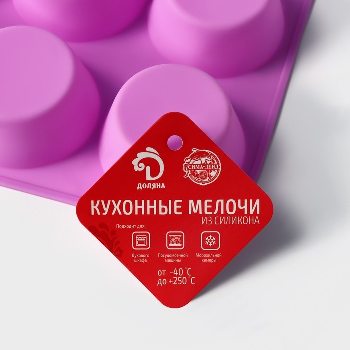 Форма для выпечки Доляна «Круг», силикон, 29×22×3 см, 12 ячеек, d=6,5 см, цвет сиреневый Форма для выпечки Доляна «Круг», силикон, 29×22×3 см, 12 ячеек, d=6,5 см, цвет сиреневый
