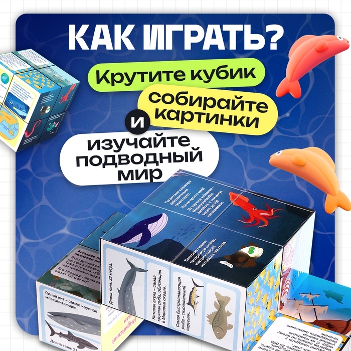 Развивающий трансформер &laquo;Умникуб: Океаны&raquo;, 3+