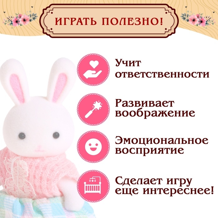 Набор мебели для кукол &laquo;Уют-4: спальня&raquo;