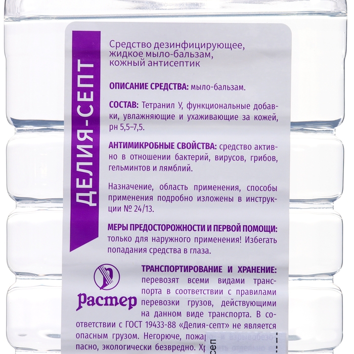 Мыло жидкое антибактериальное Делия-Септ, 1 л Мыло жидкое антибактериальное Делия-Септ, 1 л