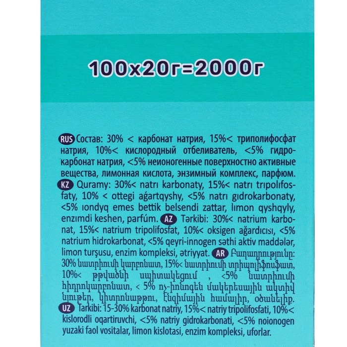 Таблетки для ПММ "Aquarius" Сила Минералов, 100 шт