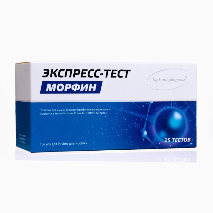 Набор тестов для выявления морфина Набор тестов для выявления морфина "ИммуноХром-МОРФИН-Экспресс" 25шт.