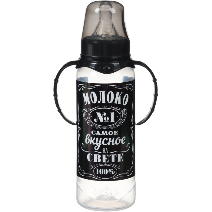 Бутылочка для кормления &laquo;Молоко № 1&raquo;, классическое горло, с ручками, 250 мл., от 0 мес., цвет чёрный