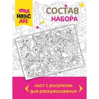 Набор для творчества. Раскраска &laquo;Поляна фей&raquo; формат А3