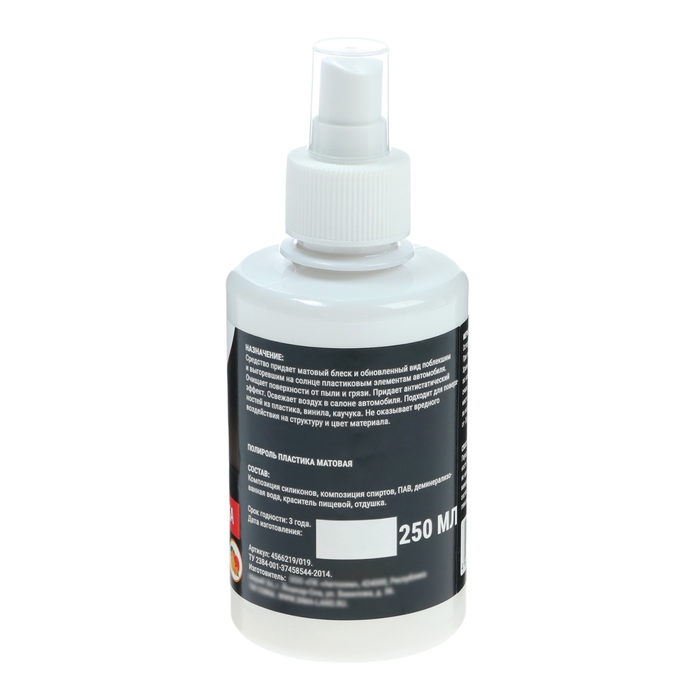 Полироль пластика Grand Caratt матовый, цитрусовый микс, 250 мл, спрей Полироль пластика Grand Caratt матовый, цитрусовый микс, 250 мл, спрей