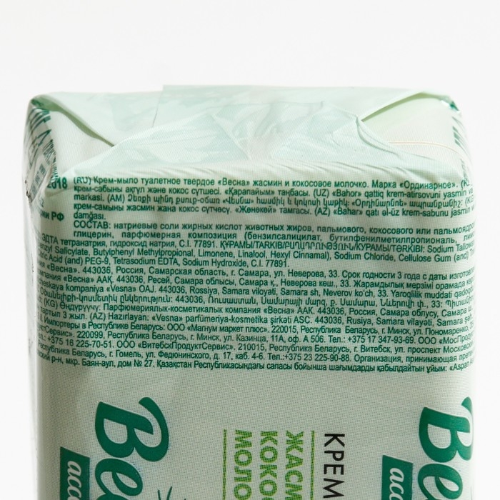 Туалетное мыло ВЕСНА, Ассорти жасмин и кокосовое молочко, 140 г Туалетное мыло ВЕСНА, Ассорти жасмин и кокосовое молочко, 140 г