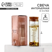 Свеча интерьерная в колбе &laquo;Золото&raquo; 3 х 3 х 8 см