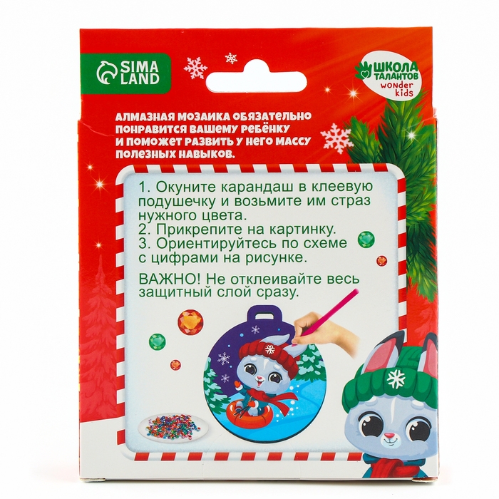 Алмазная мозаика на новый год для детей на подвеске &laquo;Зайка&raquo;, 10 х 10 см, новогодний набор для творчества