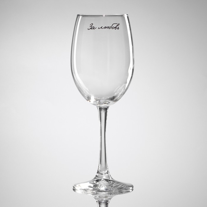 Бокал для вина &laquo;За любовь&raquo;, 360 мл