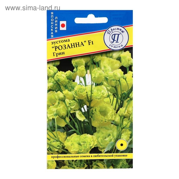 Семена цветов Эустома Семена цветов Эустома "Розанна" грин F1, драже 3 шт