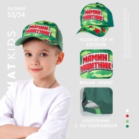 Кепка детская для мальчика «Мамин защитник», р-р. 52-54, 3-7 лет Кепка детская для мальчика «Мамин защитник», р-р. 52-54, 3-7 лет