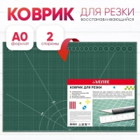 Коврик для резки макетный A0 (122 х 91см) deVENTE, непрорезаемый, диаметр 3 мм, двусторонний 3-слойный Коврик для резки макетный A0 (122 х 91см) deVENTE, непрорезаемый, диаметр 3 мм, двусторонний 3-слойный
