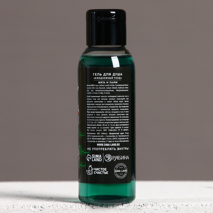 Гель для душа «Лучшему из лучших», 100 мл, аромат мяты и лайма, Новый Год Гель для душа «Лучшему из лучших», 100 мл, аромат мяты и лайма, Новый Год