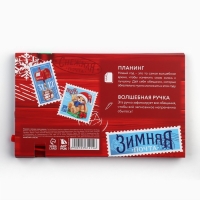 Подарочный набор новогодний «Праздничная почта. С Новым Годом!», планинг-стикеры 30 л, ручка пластик Подарочный набор новогодний «Праздничная почта. С Новым Годом!», планинг-стикеры 30 л, ручка пластик