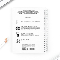 Еженедельник А5, 86 л. «Капец» Еженедельник А5, 86 л. «Капец»