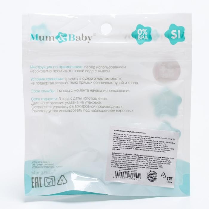 Соска - пустышка силиконовая классическая, от 3 мес., с колпачком, цвет розовый