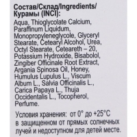 Депилятор Velvet 5в1, замедление роста волос, против врастания, 100 мл Депилятор Velvet 5в1, замедление роста волос, против врастания, 100 мл