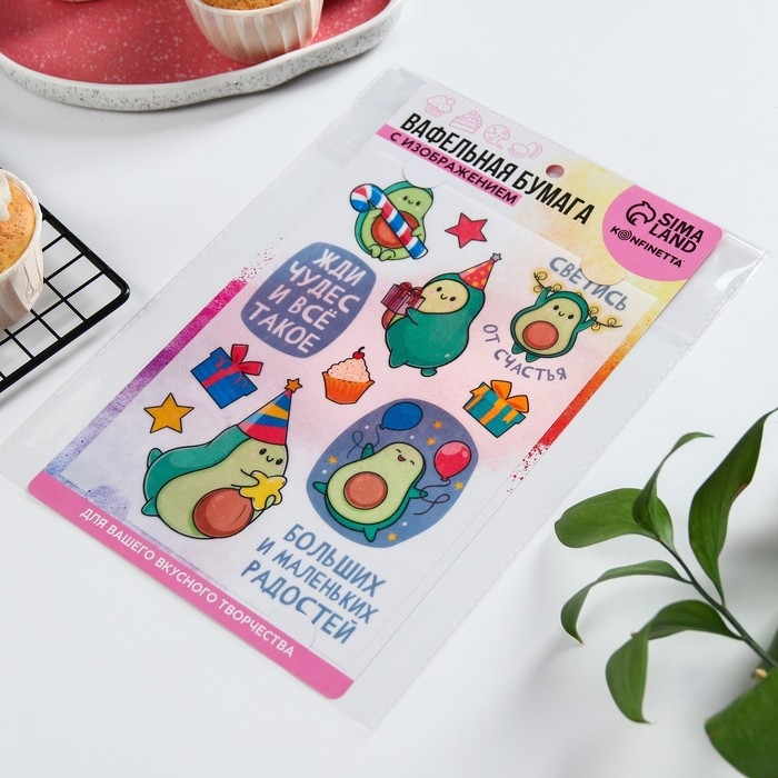 Вафельные картинки съедобные «Жди чудес» для капкейков, торта KONFINETTA, 1 лист А5 Вафельные картинки съедобные «Жди чудес» для капкейков, торта KONFINETTA, 1 лист А5