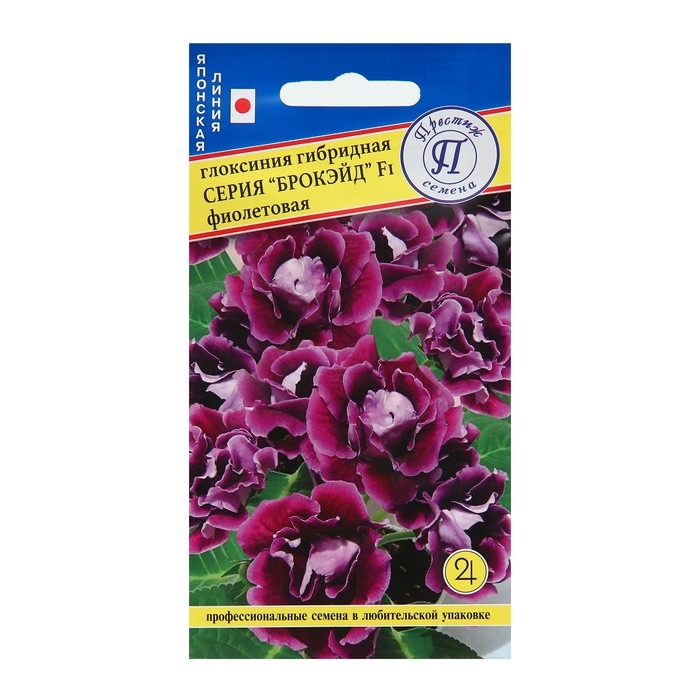 Семена цветов Глоксиния Семена цветов Глоксиния "Брокэйд", Фиолетовая, F1 , 5 шт.
