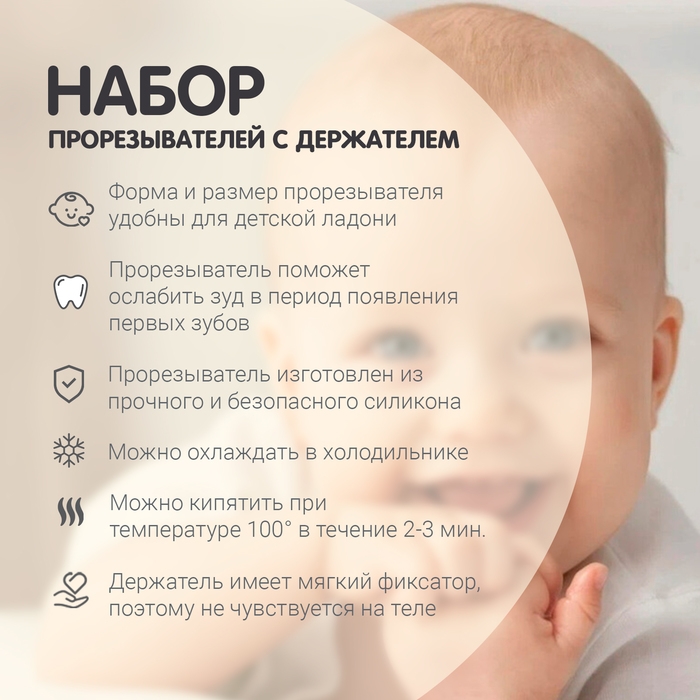 Набор прорезывателей для зубов «Зверята», с держателем, пластиковая цепочка, в контейнере, 3 шт. Набор прорезывателей для зубов «Зверята», с держателем, пластиковая цепочка, в контейнере, 3 шт.