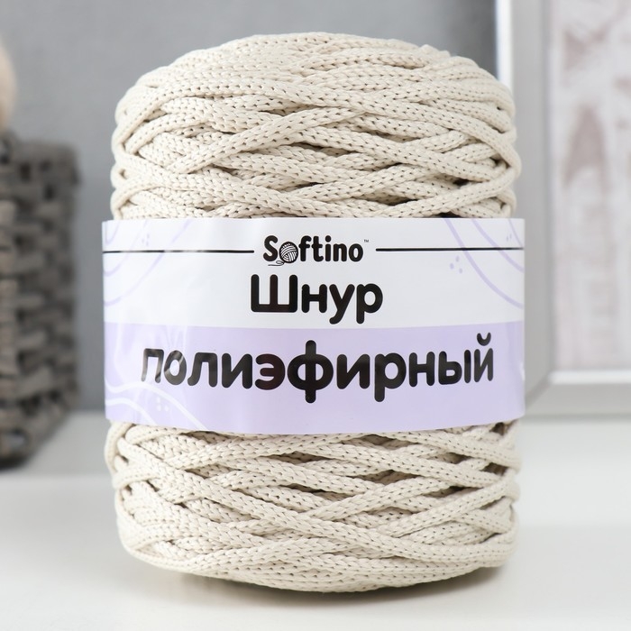 Шнур для вязания 100% полиэфир 3мм 100м/200±20гр (02-молочный) Шнур для вязания 100% полиэфир 3мм 100м/200±20гр (02-молочный)