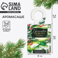 Ароматизатор на вешалке новогодний «Новый год: Счастливого нового года», аромат ягодный, 8 х 15,5 см Ароматизатор на вешалке новогодний «Новый год: Счастливого нового года», аромат ягодный, 8 х 15,5 см