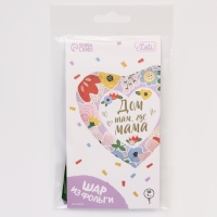 День матери. Воздушный шар фольгированный 18" &laquo;Дом там, где мама&raquo;, сердце, с подложкой