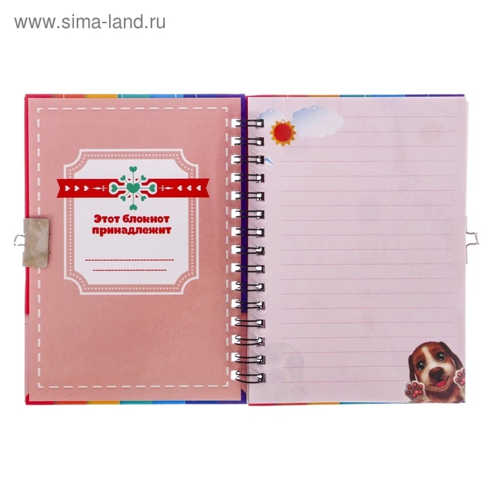 Записная книжка на замочке &laquo;Мой Записная книжкаик&raquo;, А6, 50 листов.