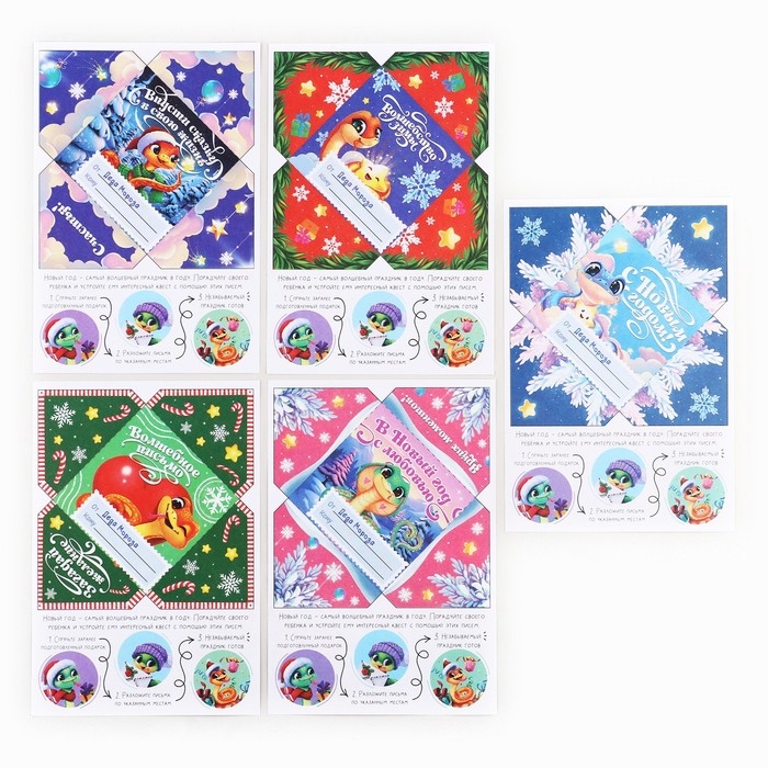 Подарочный набор новогодний, письмо от Деда Мороза для поиска подарков «Змейка» Подарочный набор новогодний, письмо от Деда Мороза для поиска подарков «Змейка»