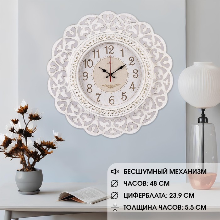 Часы настенные, интерьерные Часы настенные, интерьерные "Кружева", бесшумные, d-47 см