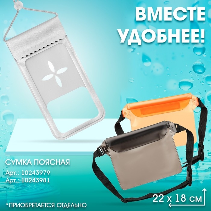 Чехол туристический, водонепроницаемый, серый